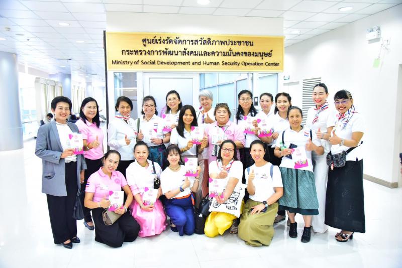 ปลัด พม. เป็นประธา�