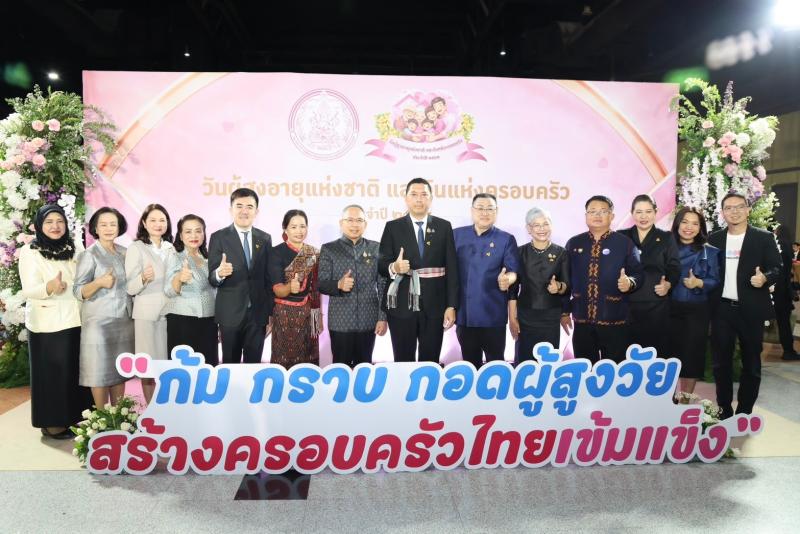 รมว.พม. กล่าวรายงา�