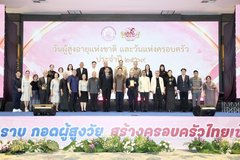 พม. จัดงานใหญ่ วัน�