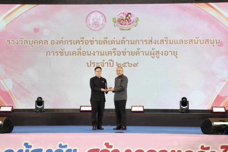 พม. จัดงานใหญ่ วัน�