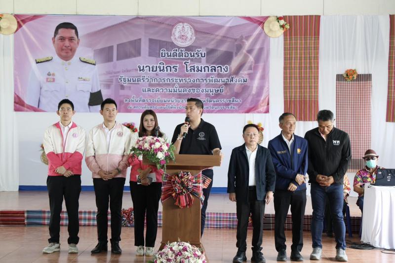 รมว.พม. ลงพื้นที่จ�