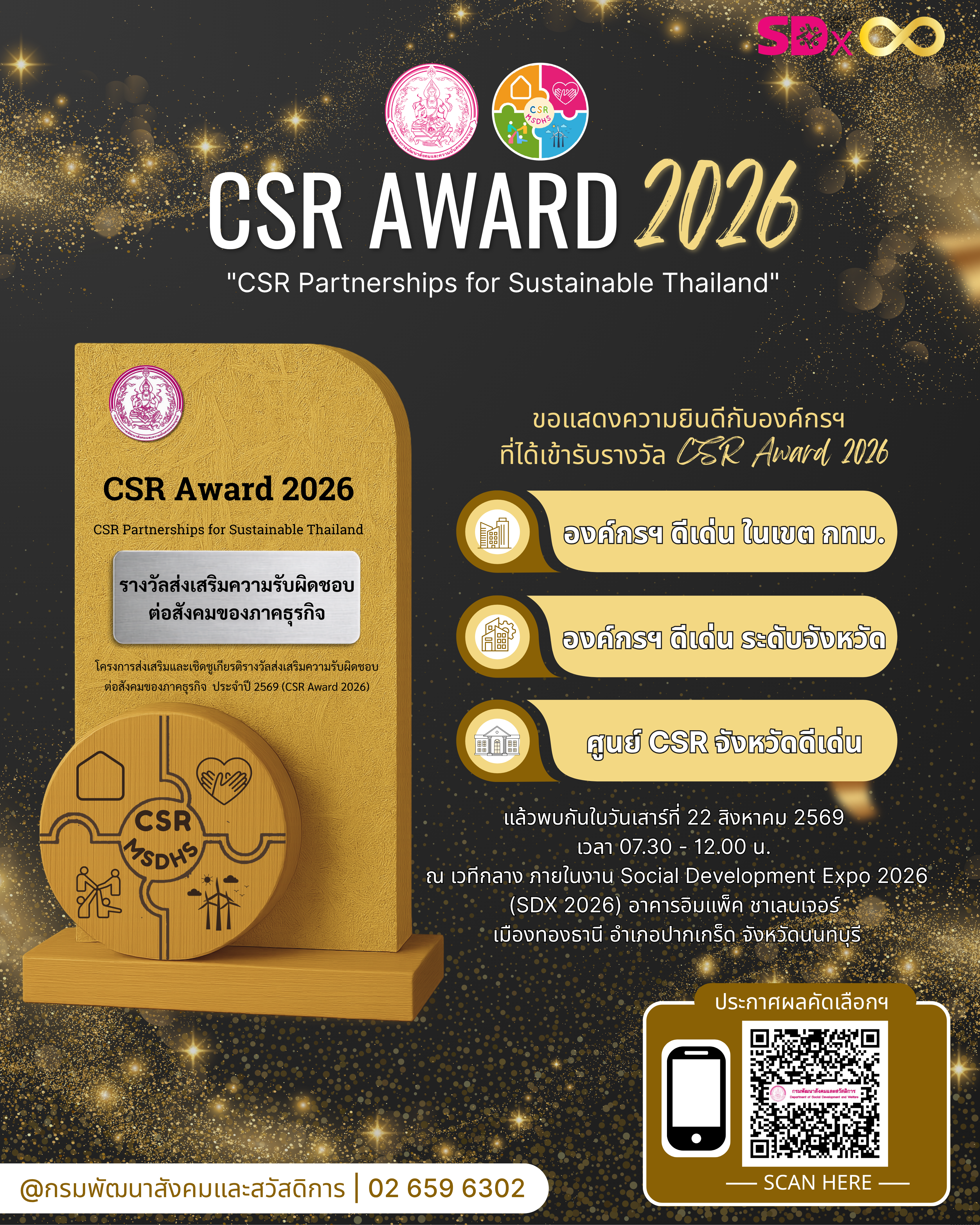 CSR Award 2026